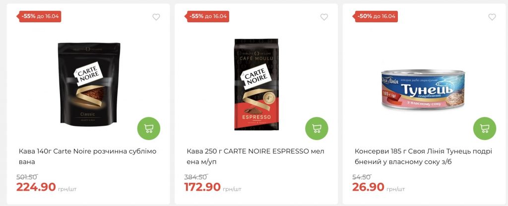 Знижки до -55% в акції «Товар дня» в АТБ: що варто купити 15 квітня — повний список та актуальні ціни