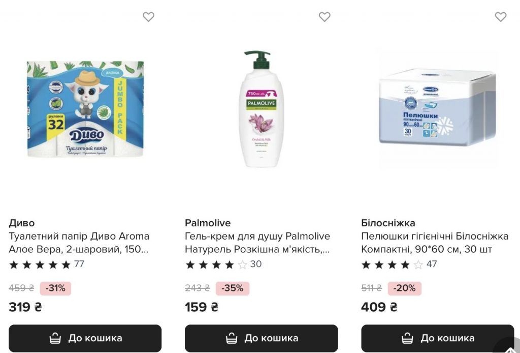 Шалені знижки до -71% в EVA: що купити вигідно до 19 квітня