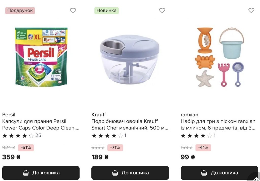 Шалені знижки до -71% в EVA: що купити вигідно до 19 квітня