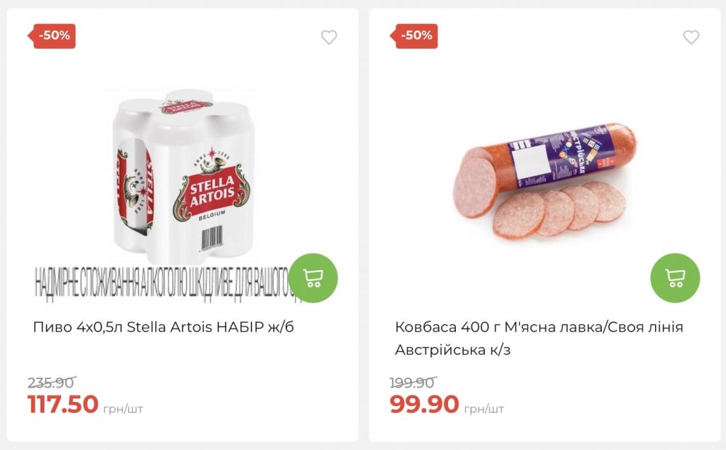 АТБ дивує цінами: товар дня 25 квітня зі знижкою до 50% — що купити прямо зараз