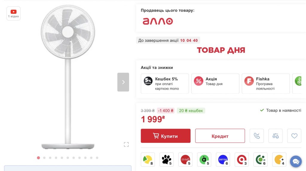 Акція «Товар дня» в АЛЛО 26 травня: що можна купити дешевше та скільки вдасться зекономити