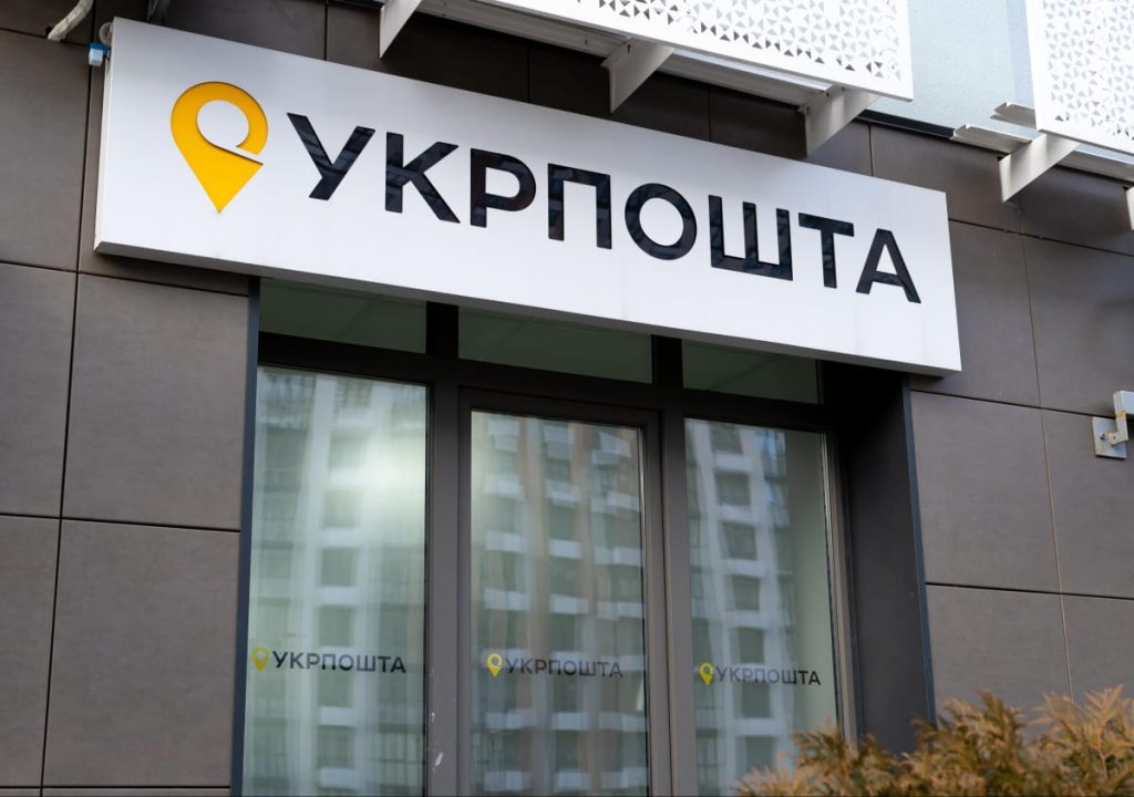 Укрпошта запускає новий формат отримання посилок: як забрати відправлення без черги Укрпошта запускає новий формат отримання посилок: як забрати відправлення без черги