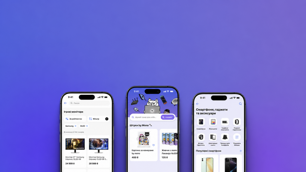 Знижки на iPhone до 16%: які моделі Apple можна вигідно купити на monoмаркеті до 31 травня Знижки на iPhone до 16%: які моделі Apple можна вигідно купити на monoмаркеті до 31 травня