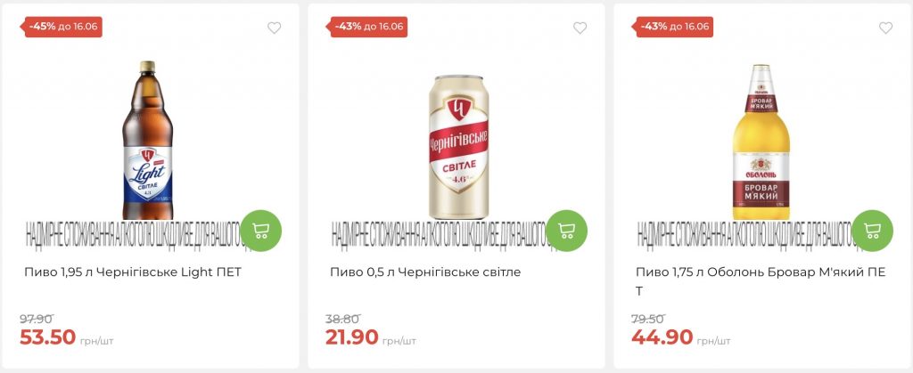 АТБ запустив акцію «Дні пива» з 10 по 16 червня: що купити зі знижкою до 45%
