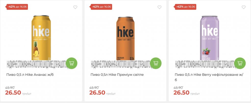 АТБ запустив акцію «Дні пива» з 10 по 16 червня: що купити зі знижкою до 45%