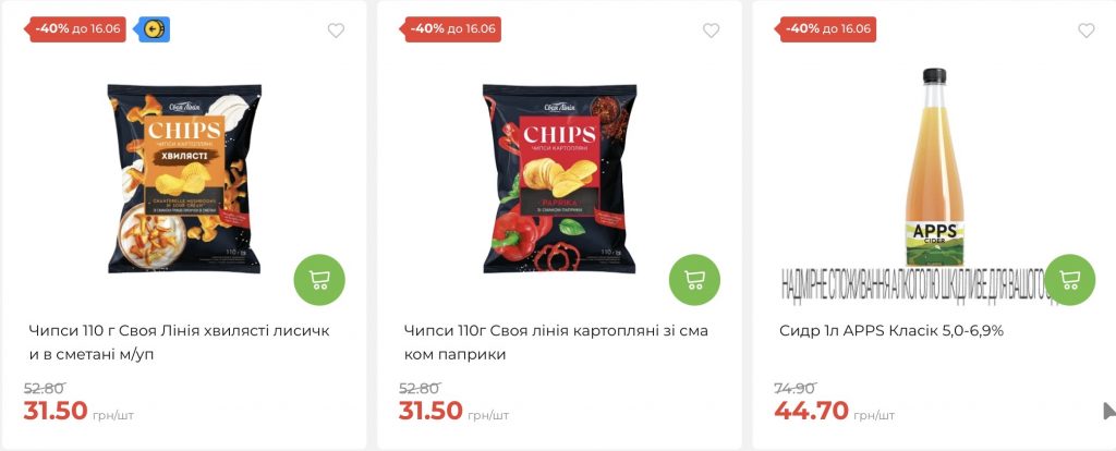 АТБ запустив акцію «Дні пива» з 10 по 16 червня: що купити зі знижкою до 45%