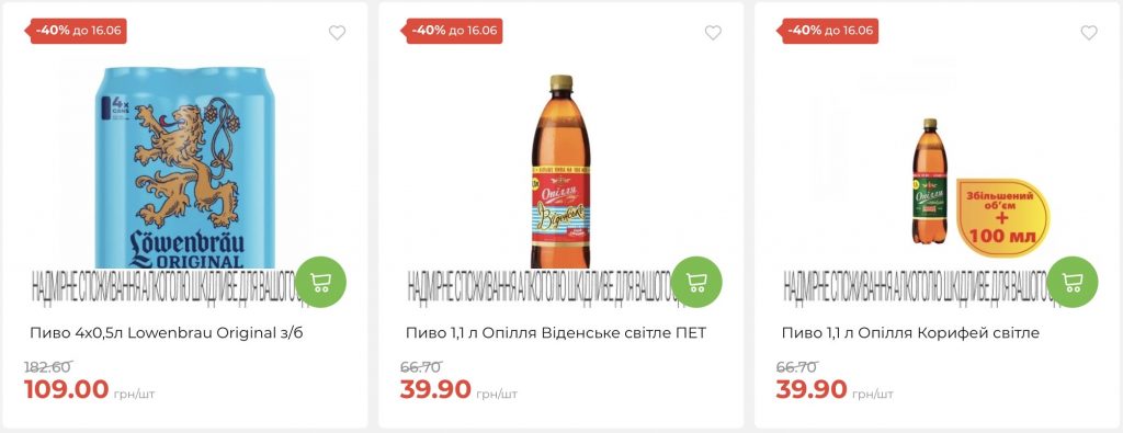 АТБ запустив акцію «Дні пива» з 10 по 16 червня: що купити зі знижкою до 45%