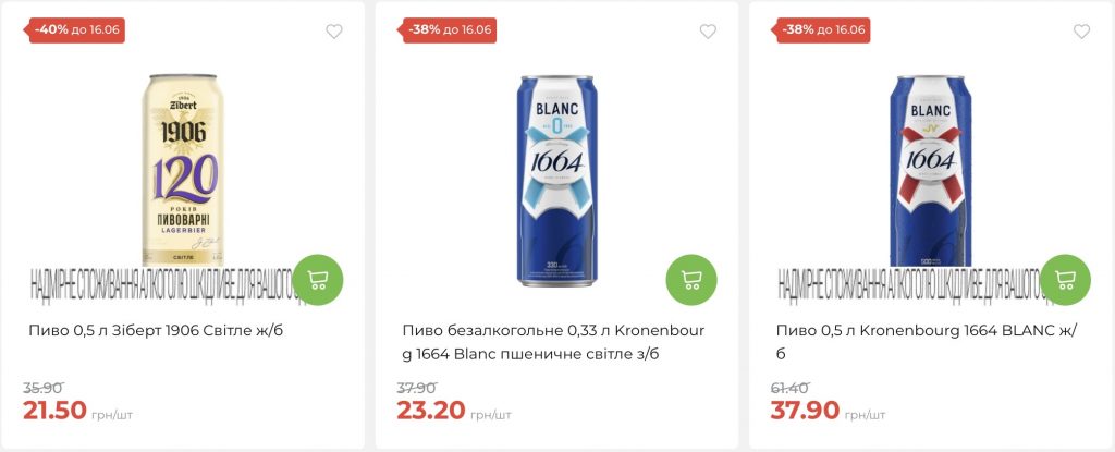 АТБ запустив акцію «Дні пива» з 10 по 16 червня: що купити зі знижкою до 45%