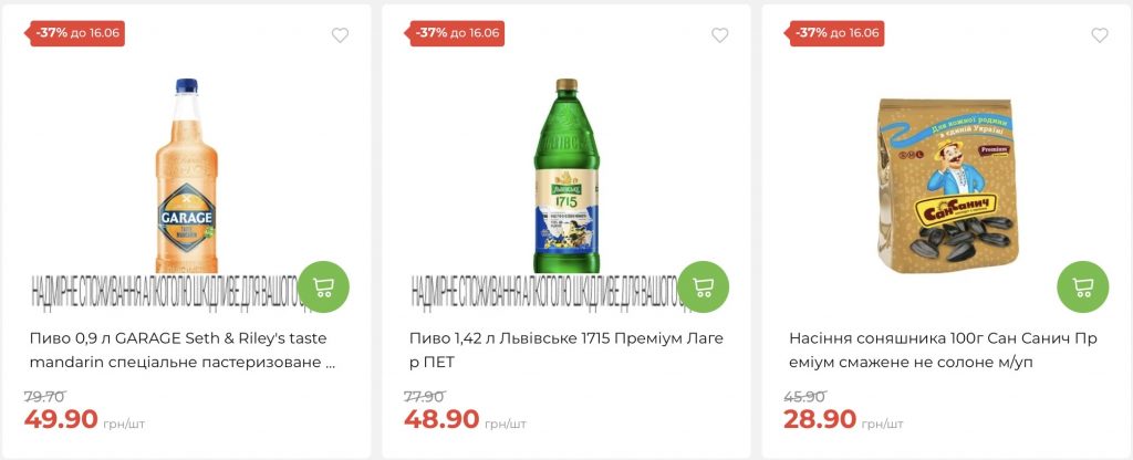 АТБ запустив акцію «Дні пива» з 10 по 16 червня: що купити зі знижкою до 45%
