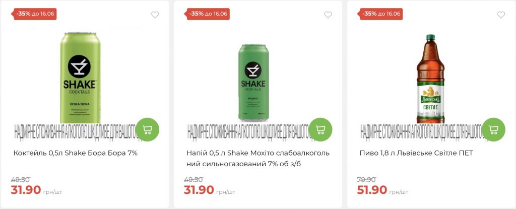 АТБ запустив акцію «Дні пива» з 10 по 16 червня: що купити зі знижкою до 45%