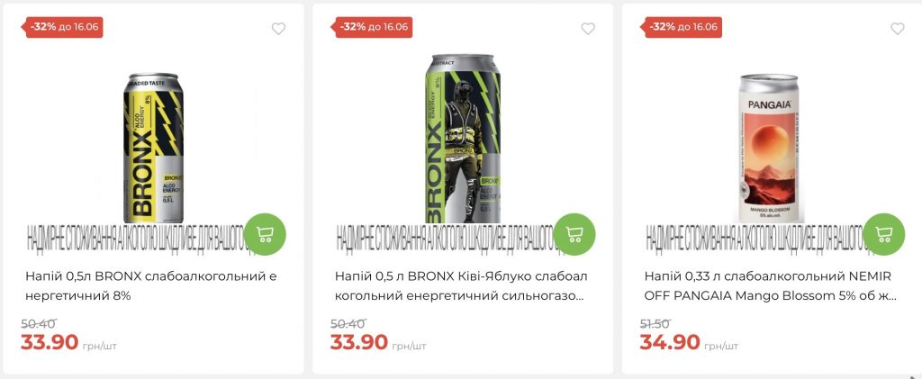 АТБ запустив акцію «Дні пива» з 10 по 16 червня: що купити зі знижкою до 45%