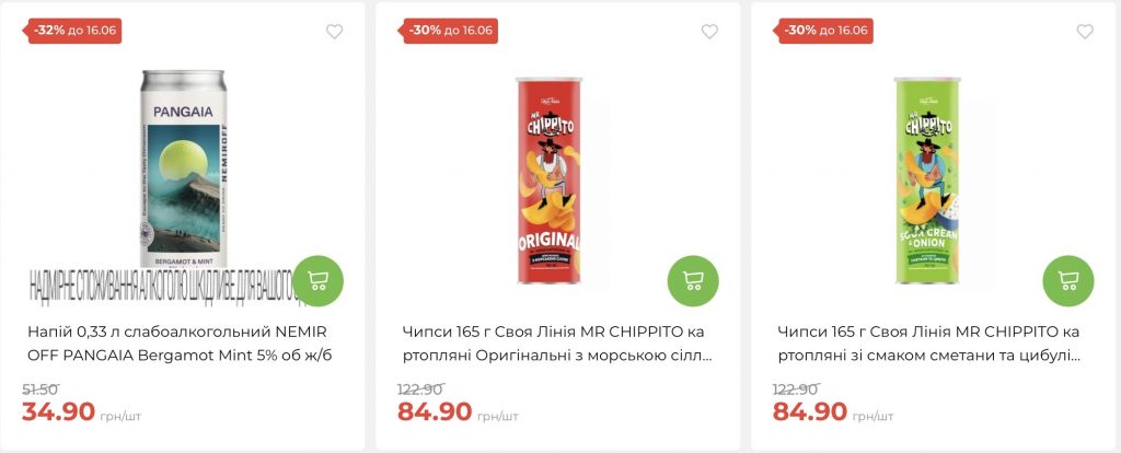 АТБ запустив акцію «Дні пива» з 10 по 16 червня: що купити зі знижкою до 45%