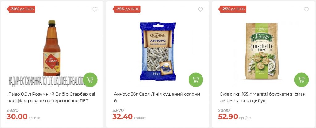 АТБ запустив акцію «Дні пива» з 10 по 16 червня: що купити зі знижкою до 45%