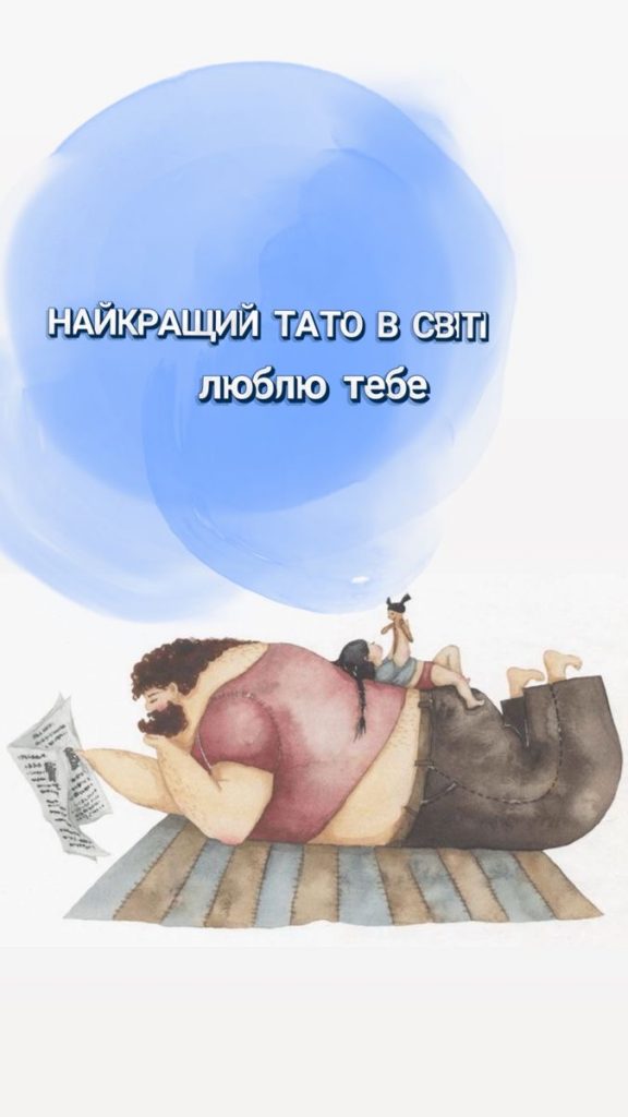 Найкращі привітання з Днем батька 2026: теплі слова, побажання у прозі, жарти, SMS і вірші для тата