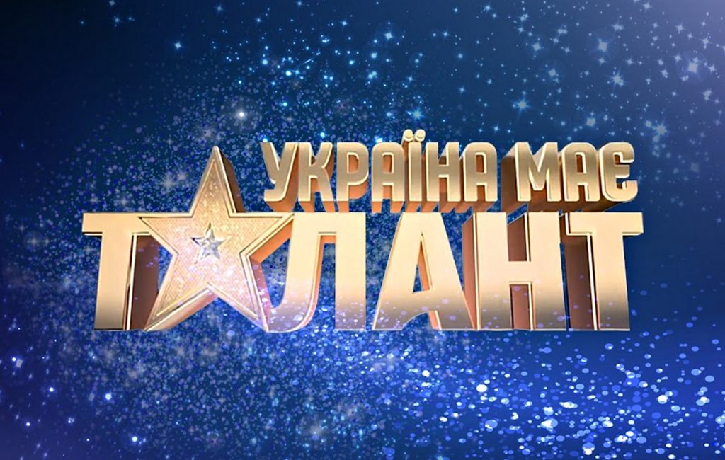 Легендарне шоу «Україна має талант» повертається на СТБ: що відомо про 11 сезон та хто буде в жюрі