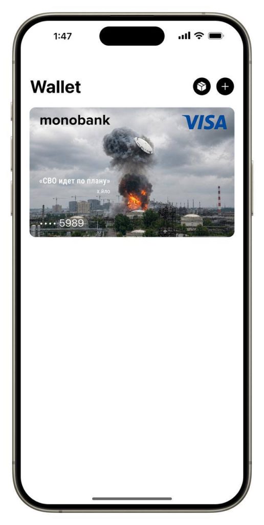 monobank додав новий скін для картки: як він виглядає і як встановити (ФОТО)