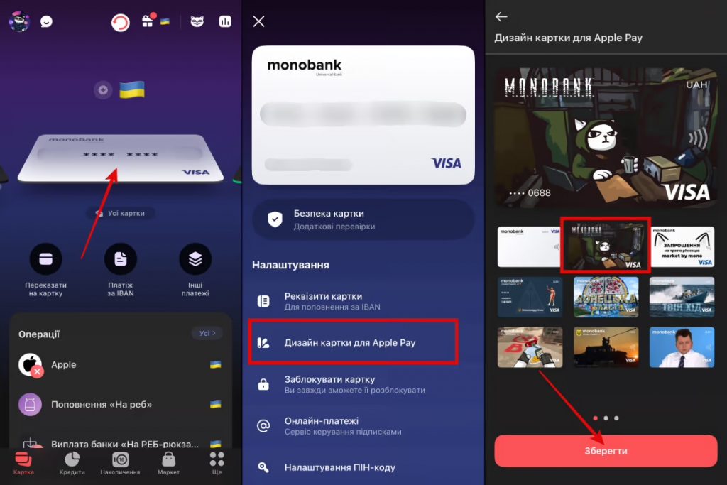monobank додав новий скін для картки: як він виглядає і як встановити (ФОТО)