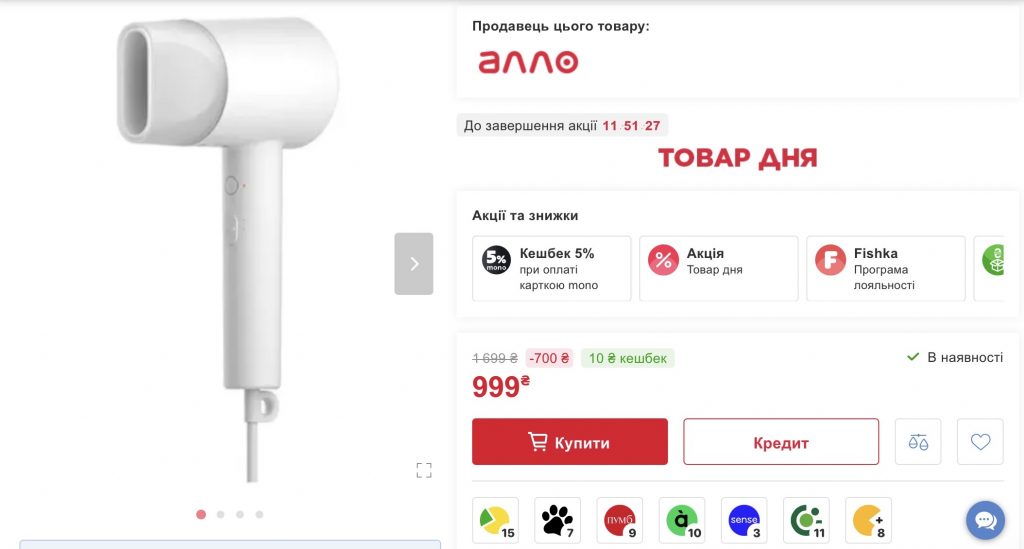 Товар дня в АЛЛО 7 липня: як скористатися знижкою і не переплатити