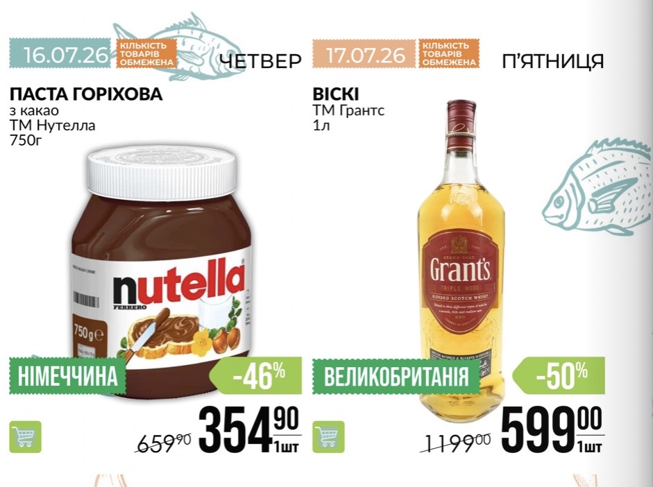 Тільки 16 і 17 липня: VARUS продає популярні товари зі знижками до 50%