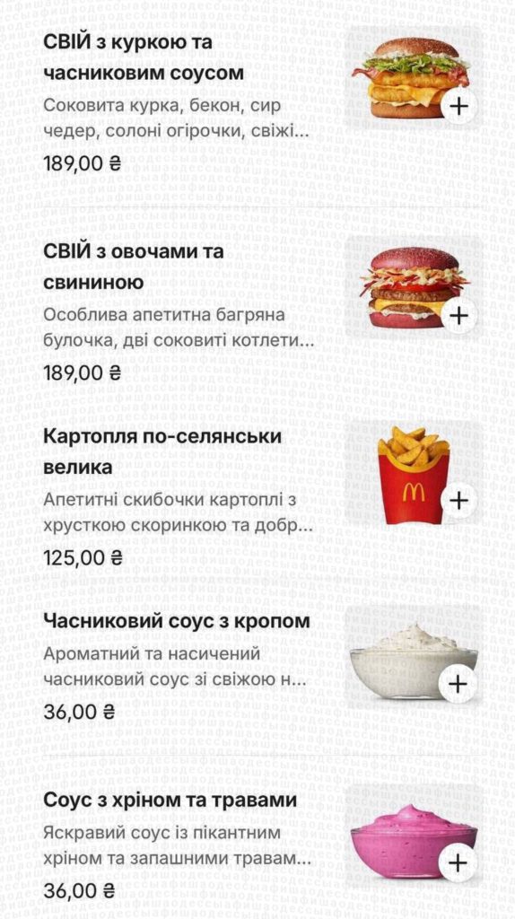 Нові бургери «СВІЙ» та крильця з’явилися в McDonald’s: де купити в Україні та ціни