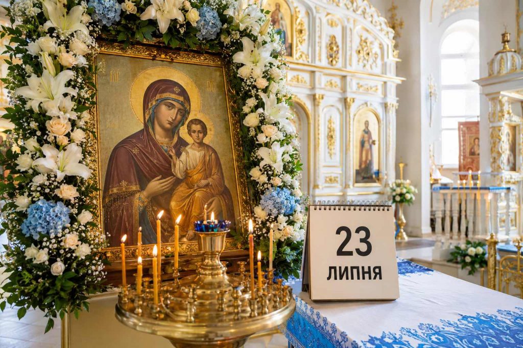 Яке свято 23 липня 2026 року: церковна дата, День ангела і народні традиції