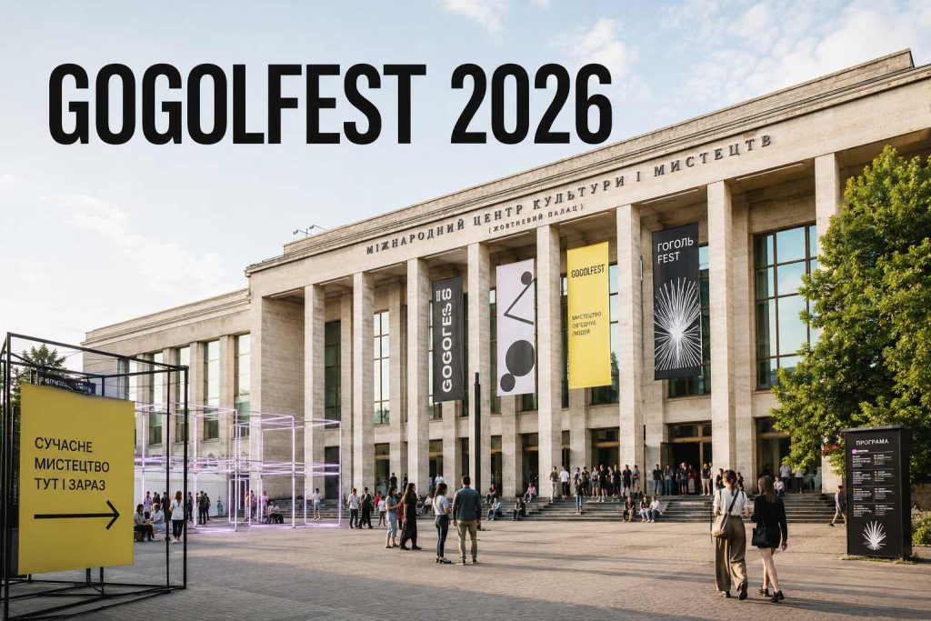 GOGOLFEST повертається до Києва 16–20 вересня 2026 року: що буде на фестивалі та скільки коштують квитки