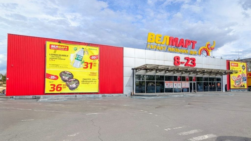 Велмарт запустив нові знижки до 30 серпня: що купити дешевше цього тижня Велмарт запустив нові знижки до 30 серпня: що купити дешевше цього тижня