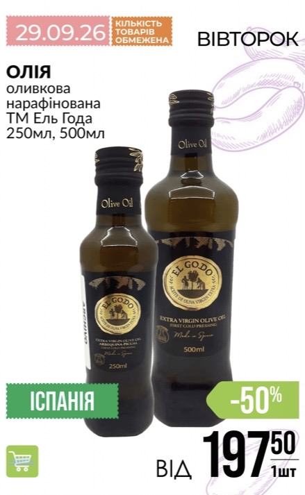 Акція одного дня у Варус 29–30 вересня: які товари можна купити зі знижкою до 51%